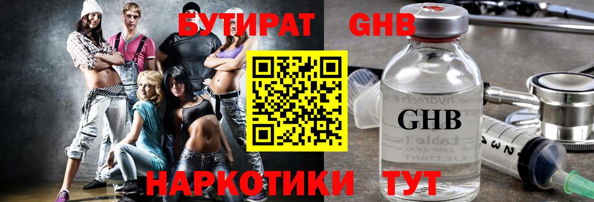 БУТИРАТ буратино  Вход с VPN  Сафоново 