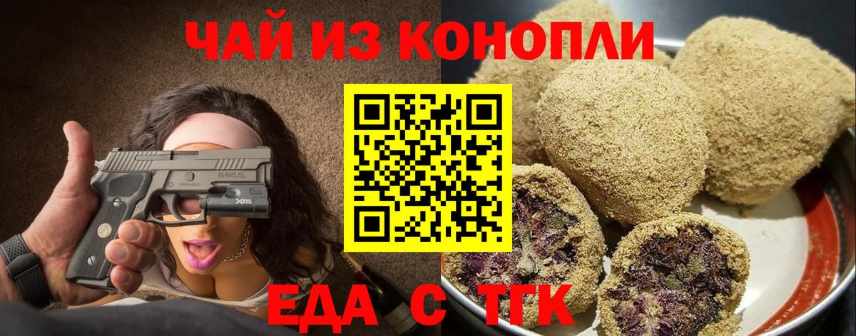 Cannafood марихуана  Вход с VPN  Сафоново 