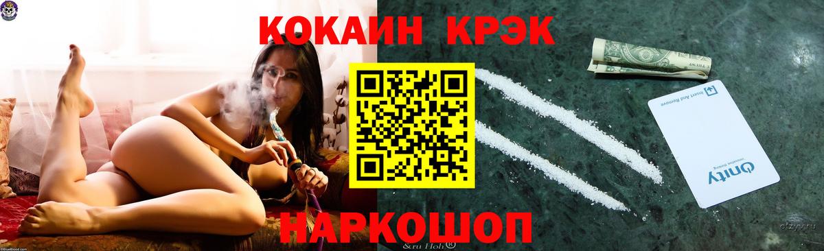 Сафоново  КОКАИН Боливия  Вход с VPN  Cocaine  COCAIN 98% 