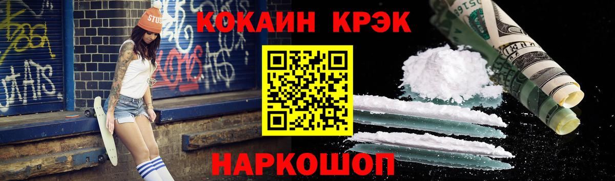 КОКАИН Перу Сафоново
