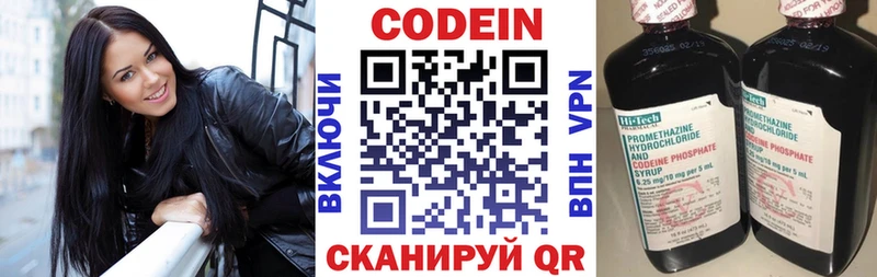 Кодеин напиток Lean (лин)  магазин    Сафоново 