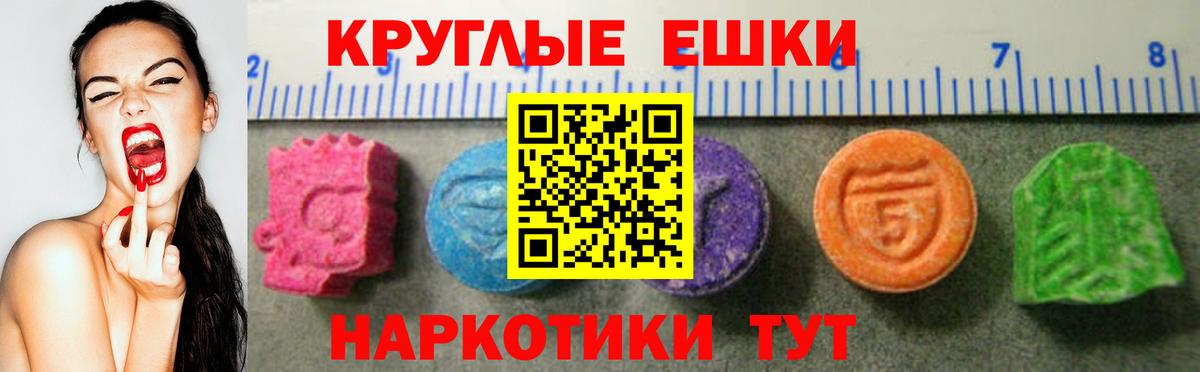 ЭКСТАЗИ 250 мг  ЭКСТАЗИ  Сафоново  Ecstasy Cube  Вход с VPN 