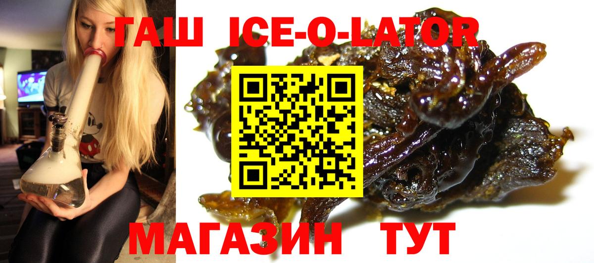 Гашиш гашик Сафоново