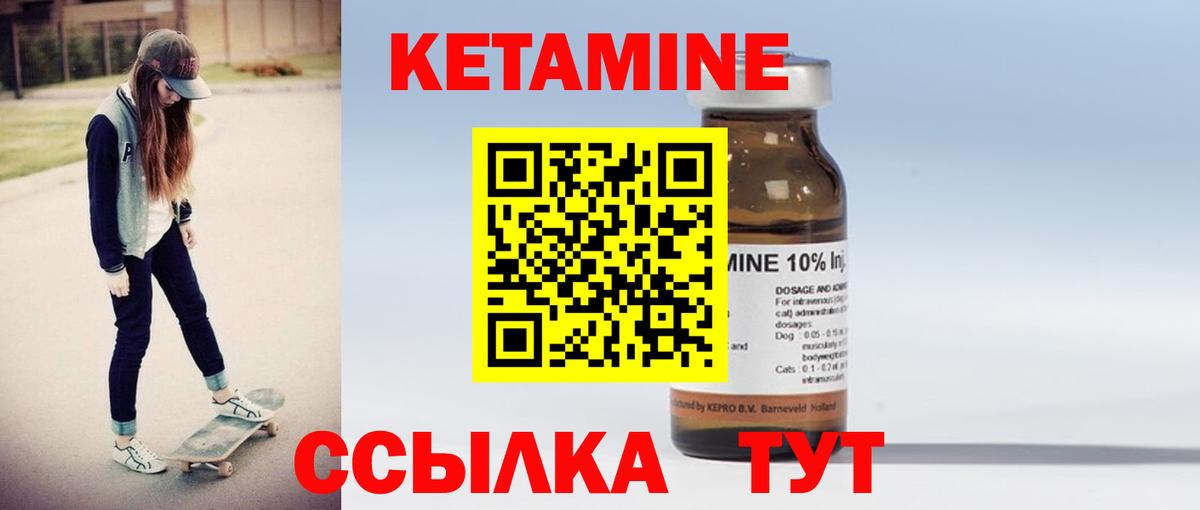 Сафоново  Кетамин VHQ  Вход с VPN  КЕТАМИН ketamine 