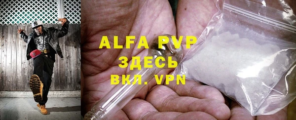альфа пвп Осташков