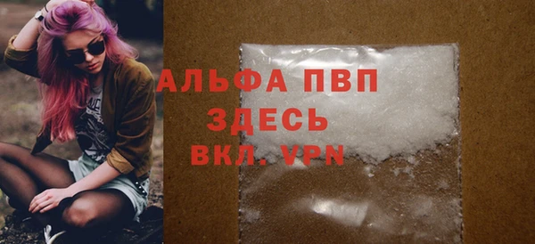 альфа пвп Осташков