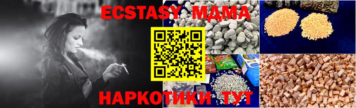 МДМА VHQ  Вход с VPN  Сафоново  MDMA  МДМА молли 