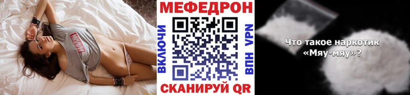 Мефедрон 4 MMC  купить наркотик  Сафоново 