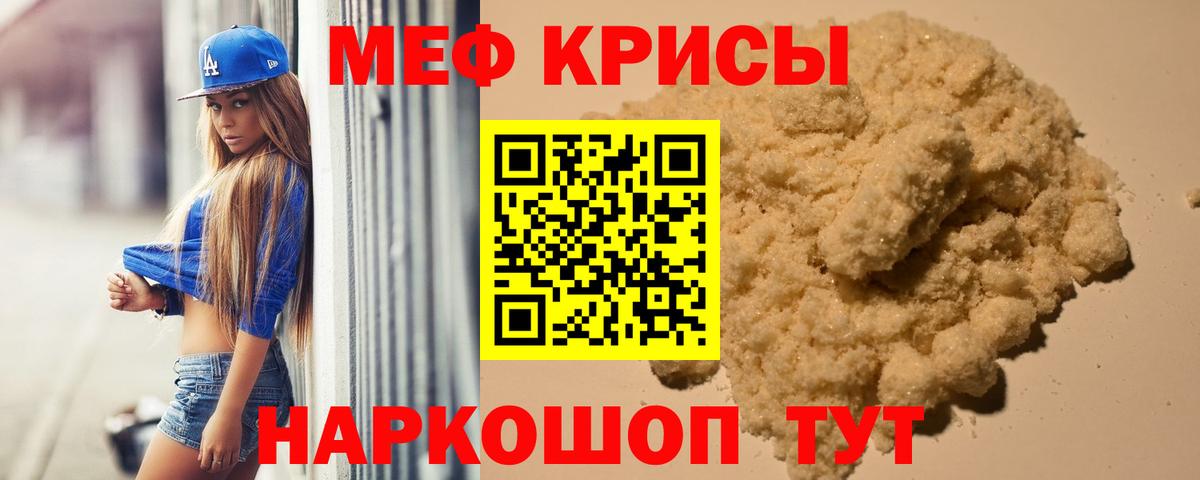 Мефедрон  Мефедрон мука  Сафоново  Вход с VPN  Меф мука 