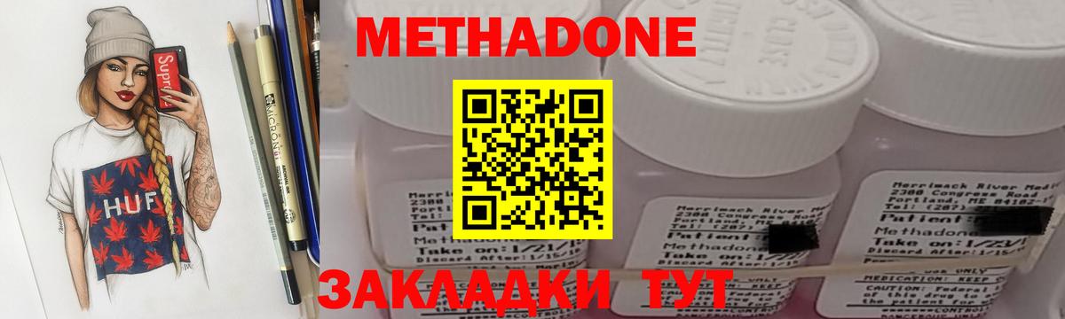 Сафоново  МЕТАДОН мёд  Вход с VPN  МЕТАДОН methadone 