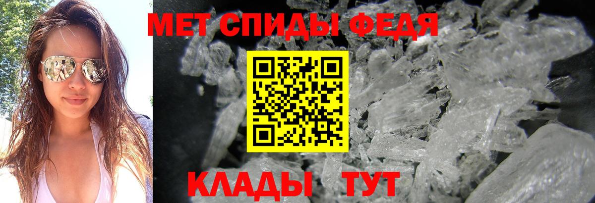 МЕТАМФЕТАМИН Methamphetamine Сафоново