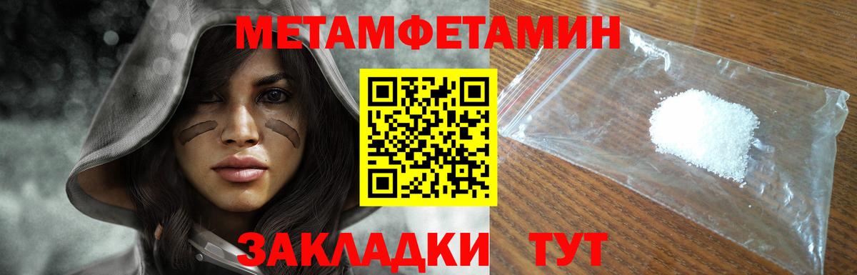 МЕТАМФЕТАМИН Methamphetamine  Вход с VPN  Сафоново  МЕТАМФЕТАМИН Methamphetamine 