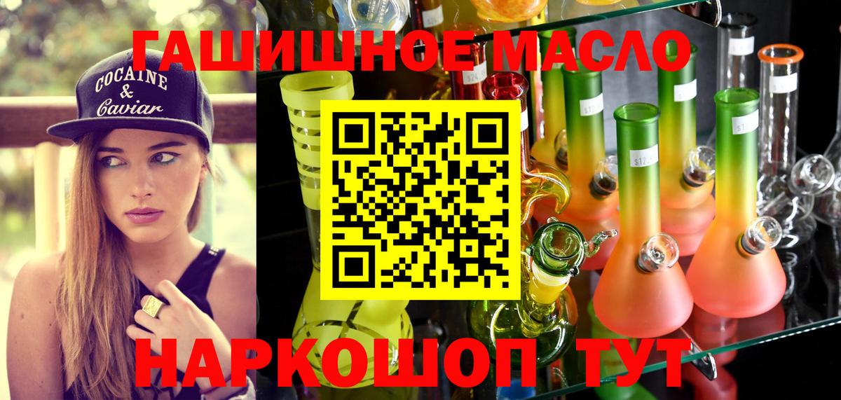 Сафоново  Дистиллят ТГК гашишное масло  Вход с VPN  ТГК концентрат 